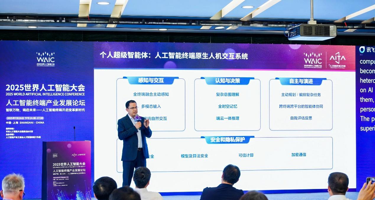 联想阿木：个人超级智能体成为 AI 终端原生人机交互系统