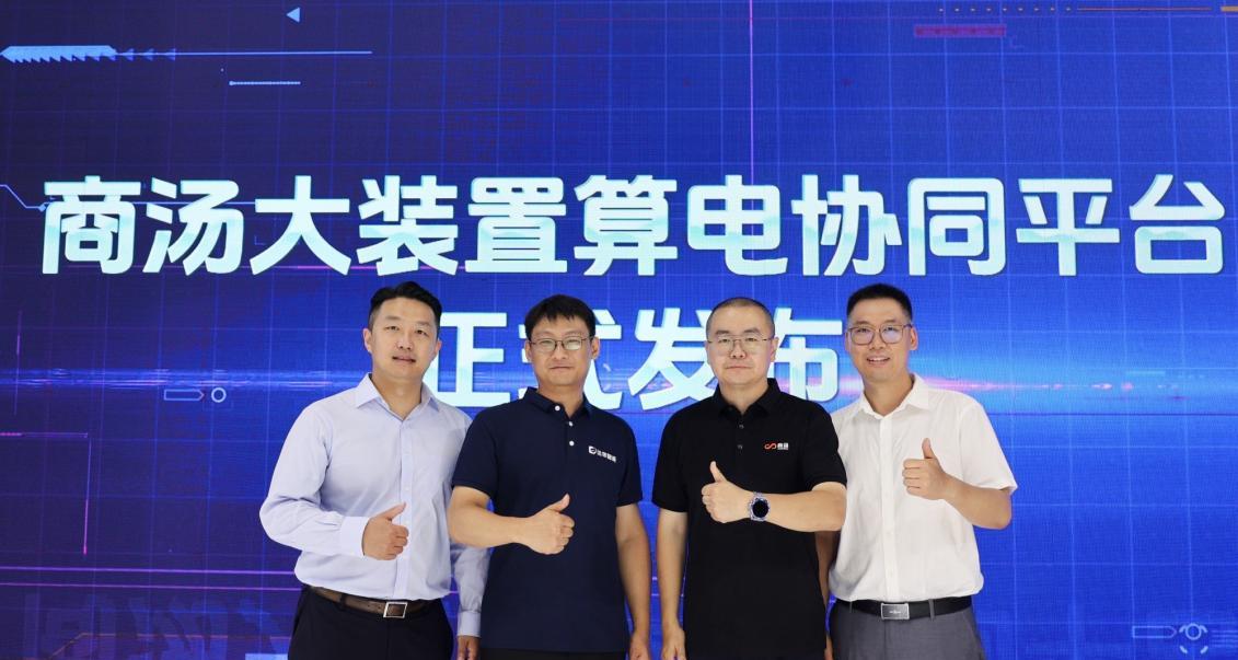 商汤大装置 WAIC 2025| 赋能铁路设计与城市治理，加速 AI 融入国计民生