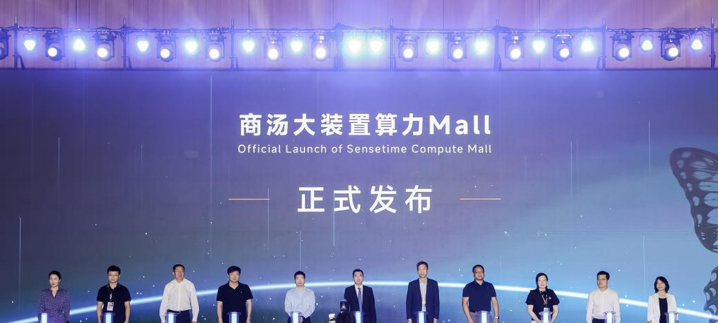商汤大装置 WAIC 2025| 赋能铁路设计与城市治理，加速 AI 融入国计民生