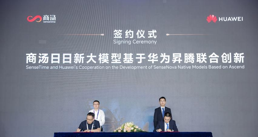 商汤大装置 WAIC 2025| 赋能铁路设计与城市治理，加速 AI 融入国计民生