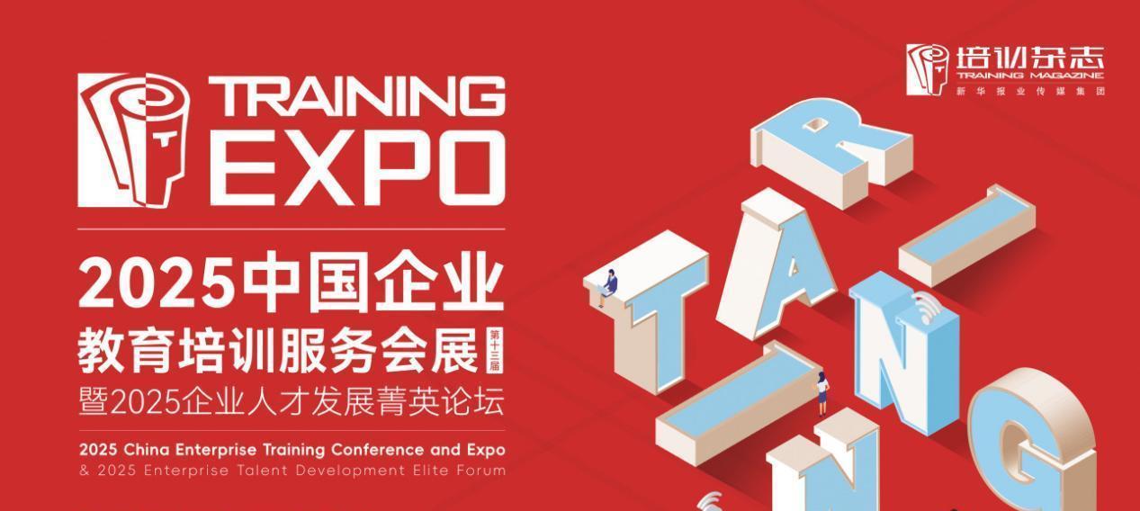 平安知鸟亮相企业培训服务会展，分享人才与发展的良性循环密码