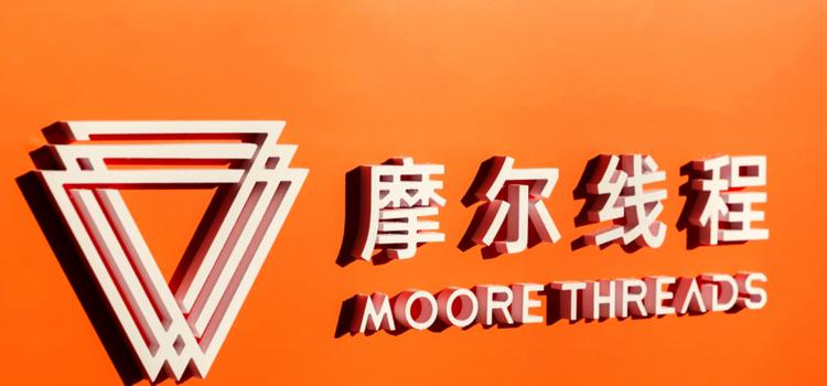 摩尔线程IPO：构建国产GPU全栈能力，赋能未来计算