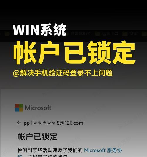 为什么我的Win10密保问题突然消失了？