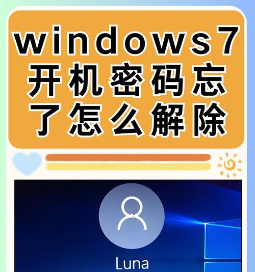 为什么我的Win10密保问题突然消失了？