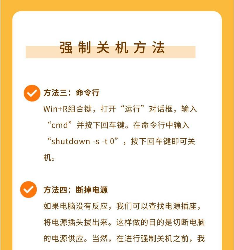 Windows10如何实现一键彻底关机？