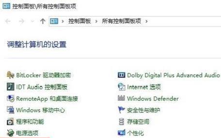 Windows10如何实现一键彻底关机？