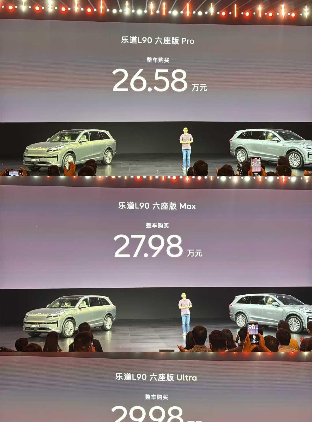 17.98 万的乐道 L90，有多少蔚来的诚意，就有多少李斌的「求生欲」