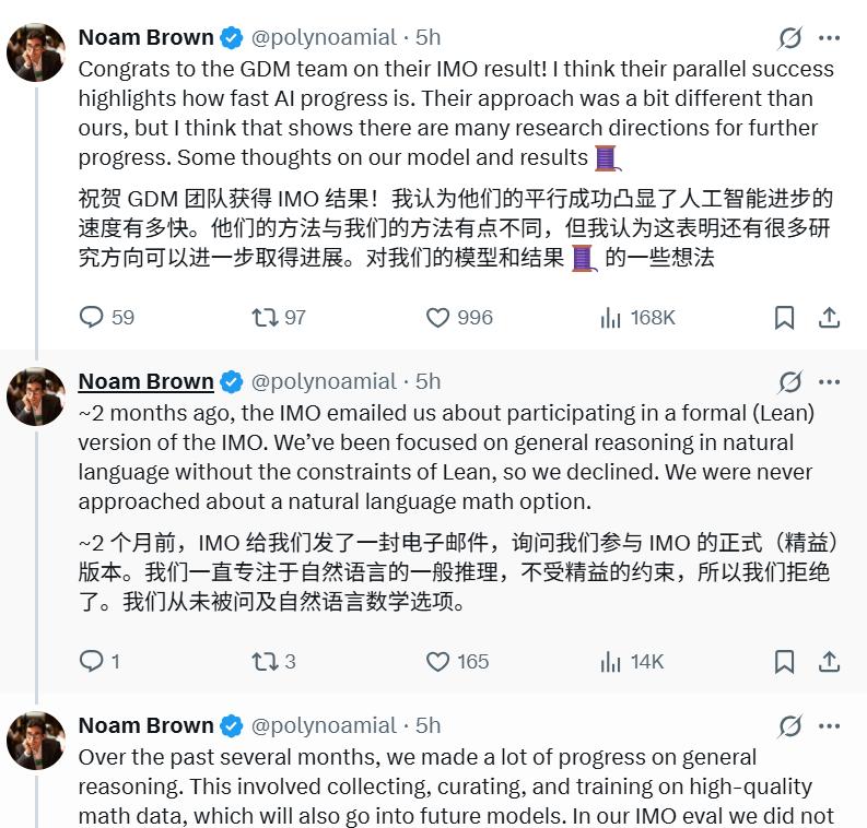 DeepMind夺得IMO官方「唯一」金牌，却成为OpenAI大型社死现场