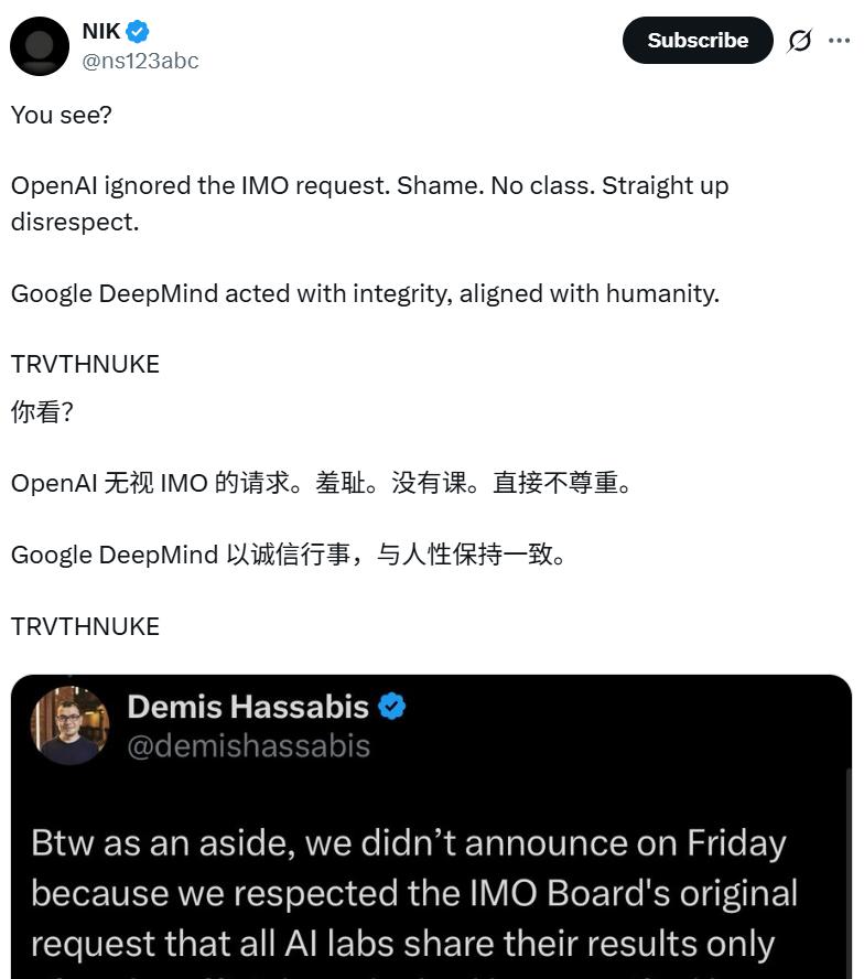 DeepMind夺得IMO官方「唯一」金牌，却成为OpenAI大型社死现场
