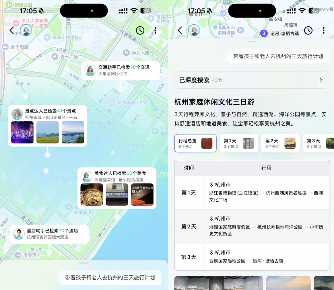 高德地图 2025 正式发布，全球首个基于地图的 AI 原生智能体
