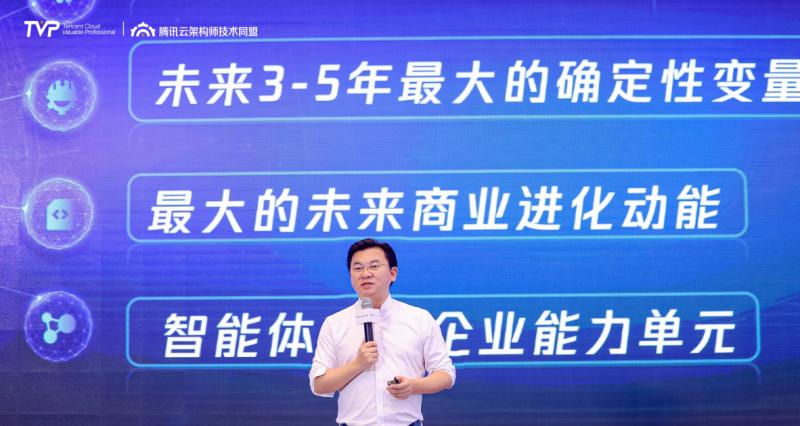 智涌云端，与 AI 共生，腾讯云架构师峰会圆满落幕！