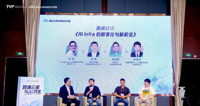 智涌云端，与 AI 共生，腾讯云架构师峰会圆满落幕！