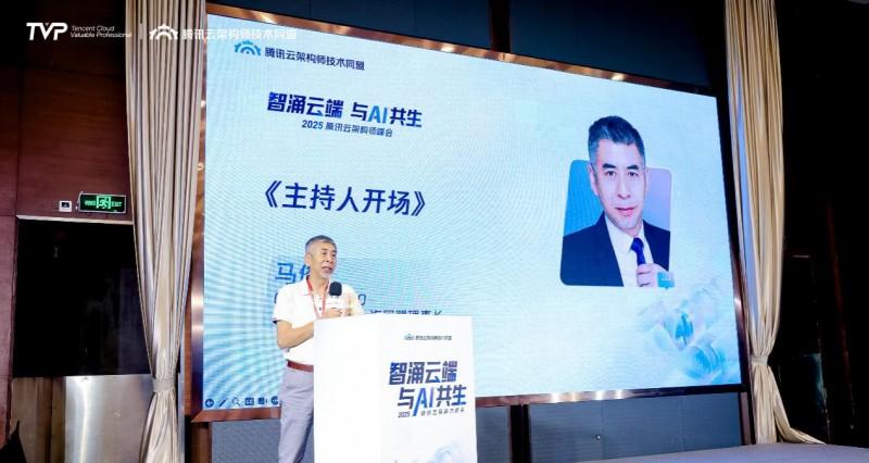 智涌云端，与 AI 共生，腾讯云架构师峰会圆满落幕！
