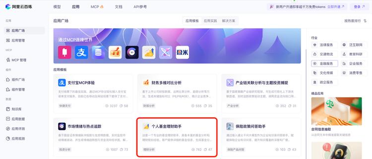 盈米基金与阿里云达成AI全栈战略合作