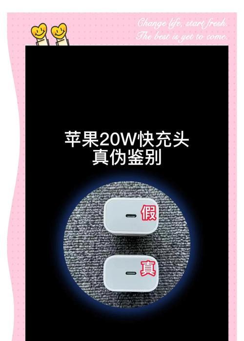 如何辨别充电器的真伪？