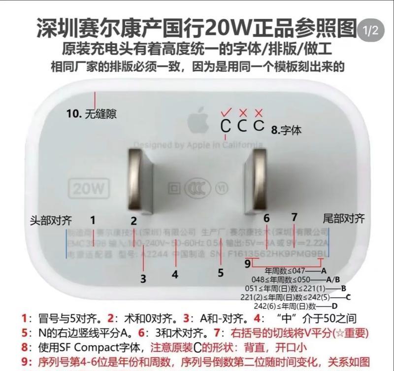 如何辨别充电器的真伪？