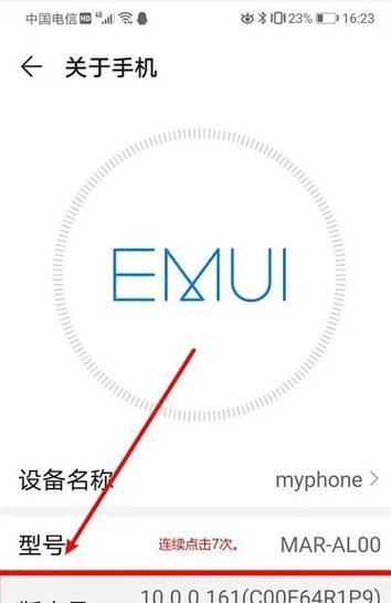 手机USB调试开关设置方法（找到开关位置轻松设置）