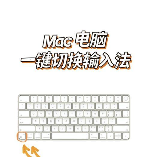 苹果笔记本如何快速切换系统（轻松实现苹果笔记本系统切换的方法和技巧）
