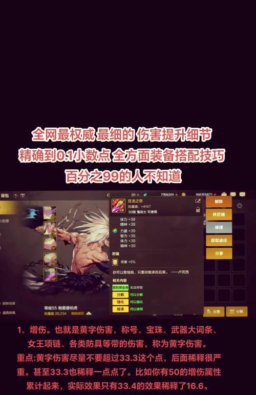 打造最强dnf角色的伤害数值计算方法（以dnf属强为基础）