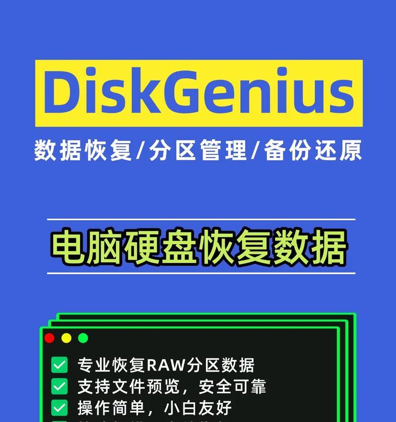 电脑硬盘坏了怎么恢复（全面解析硬盘损坏的原因）