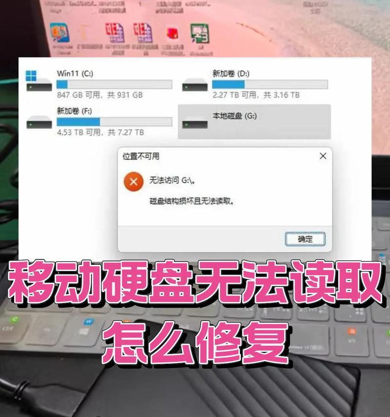 电脑硬盘坏了怎么恢复（全面解析硬盘损坏的原因）