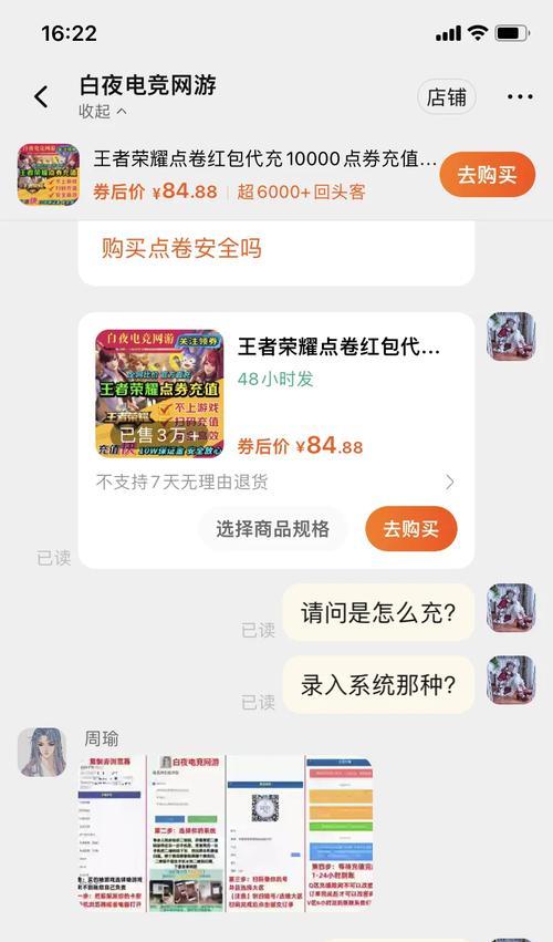 王者荣耀充值流程是怎样的？