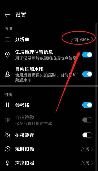 如何降低手机分辨率（简单操作教程）