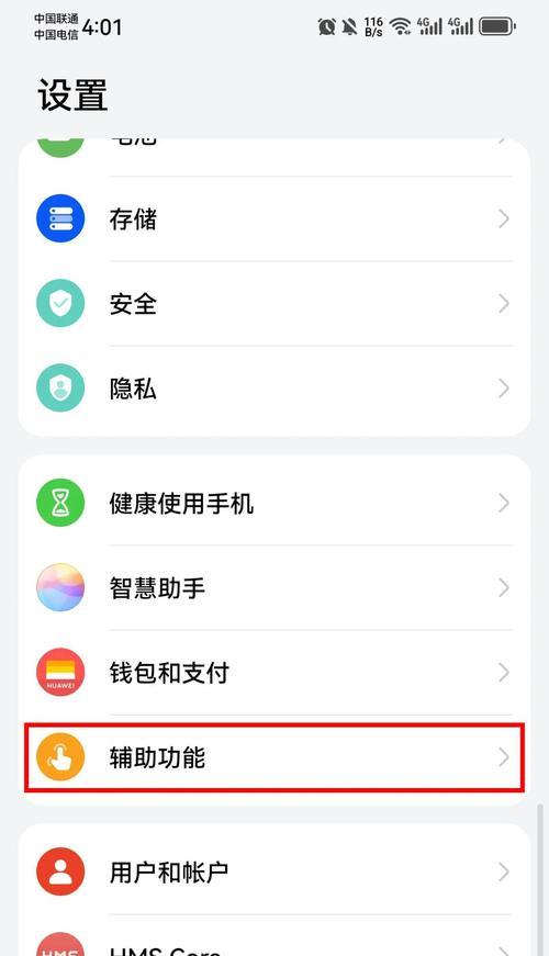 如何降低手机分辨率（简单操作教程）