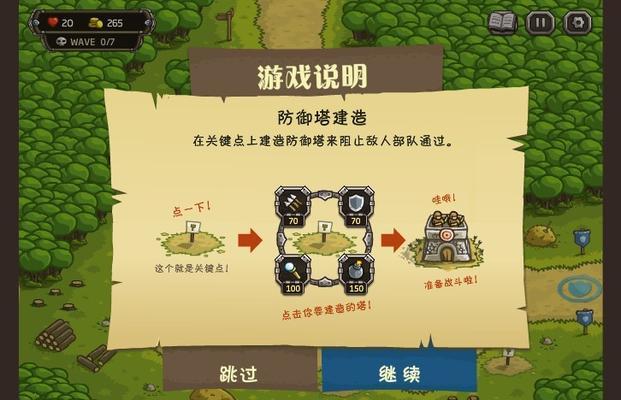 征服王位（全面解析游戏玩法）