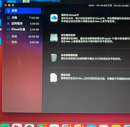 如何查看苹果电脑的内存大小（详细教程及注意事项）