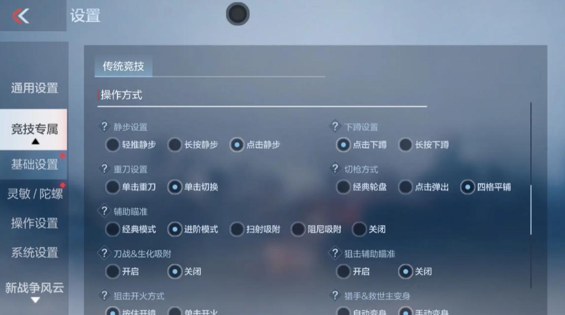 如何调整穿越火线的分辨率（教你简单设置）