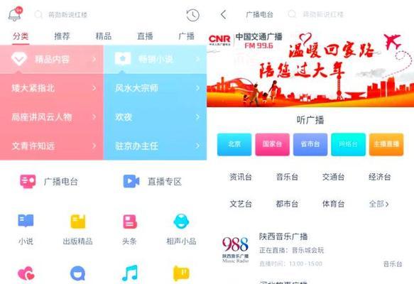 蜻蜓FMVS喜马拉雅（一篇全面评测）