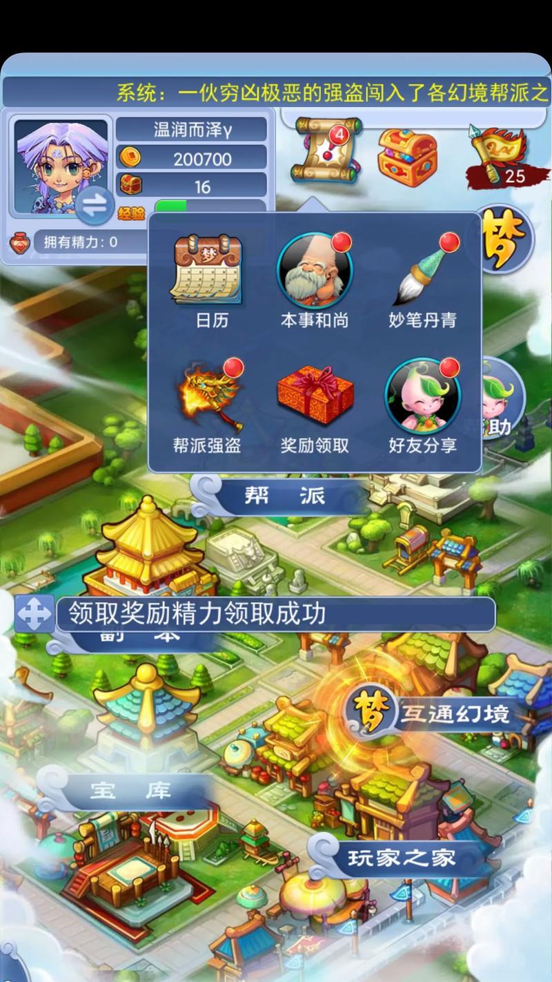 《梦幻西游单机版全面评测》（哪个版本最好）