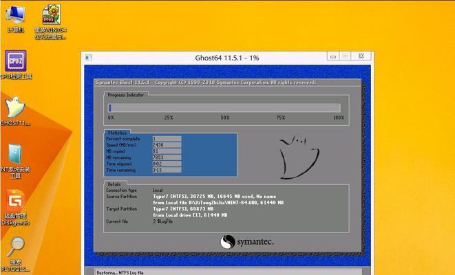 Win7系统还原操作指南：快速恢复你的电脑