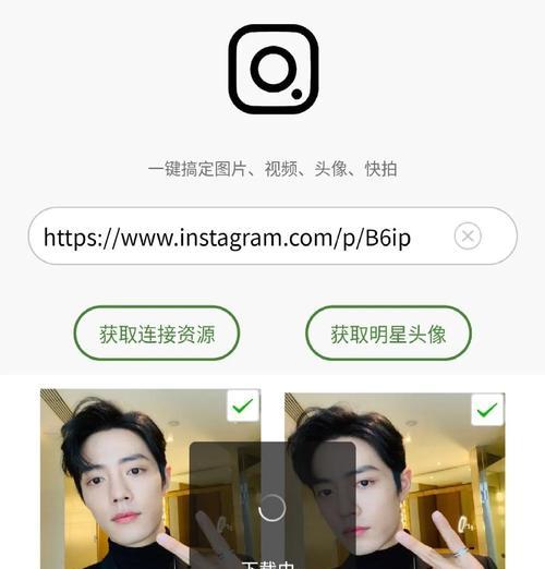如何保存ins照片的原图（推荐3款实用的保存原图软件）