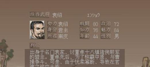 《三国志7》历史事件触发条件详解（揭秘历史大戏中的背后规则）