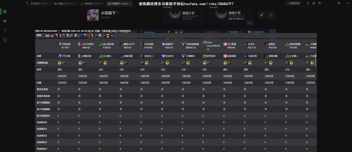 英雄联盟中如何查看已拥有的英雄？