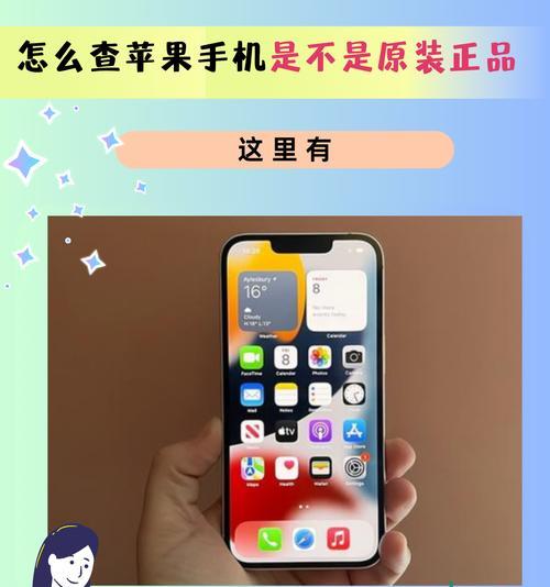 如何确认手机是不是模型机苹果？模型机苹果手机的识别方法是什么？