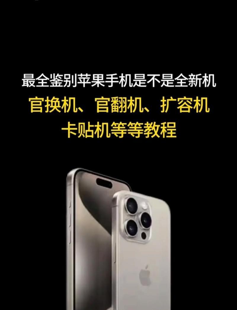 如何确认手机是不是模型机苹果？模型机苹果手机的识别方法是什么？