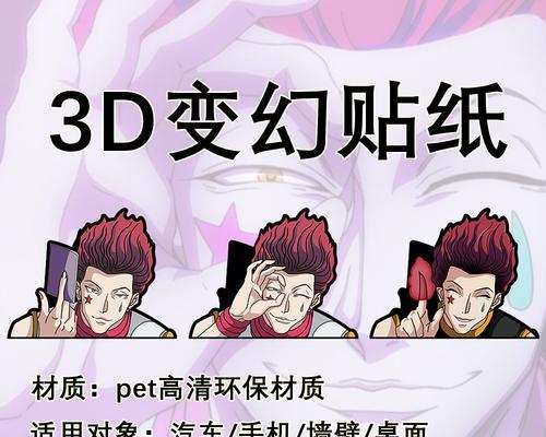 魔兽世界猎人贴纸的制作方法是什么？