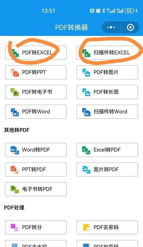 免费软件（使用简单）