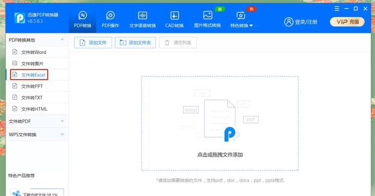 免费软件（使用简单）