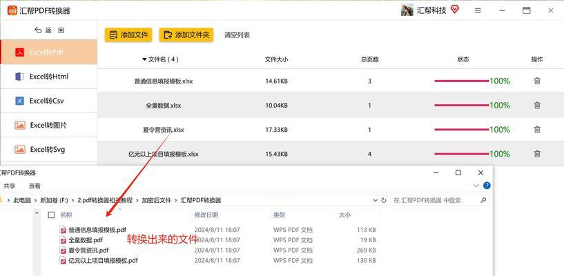 免费软件（使用简单）