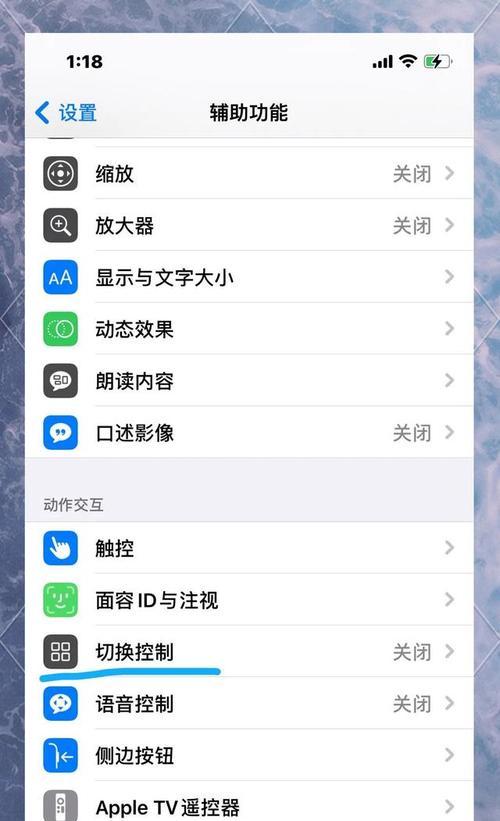 苹果手机运行卡顿怎么办？如何优化系统流畅度？