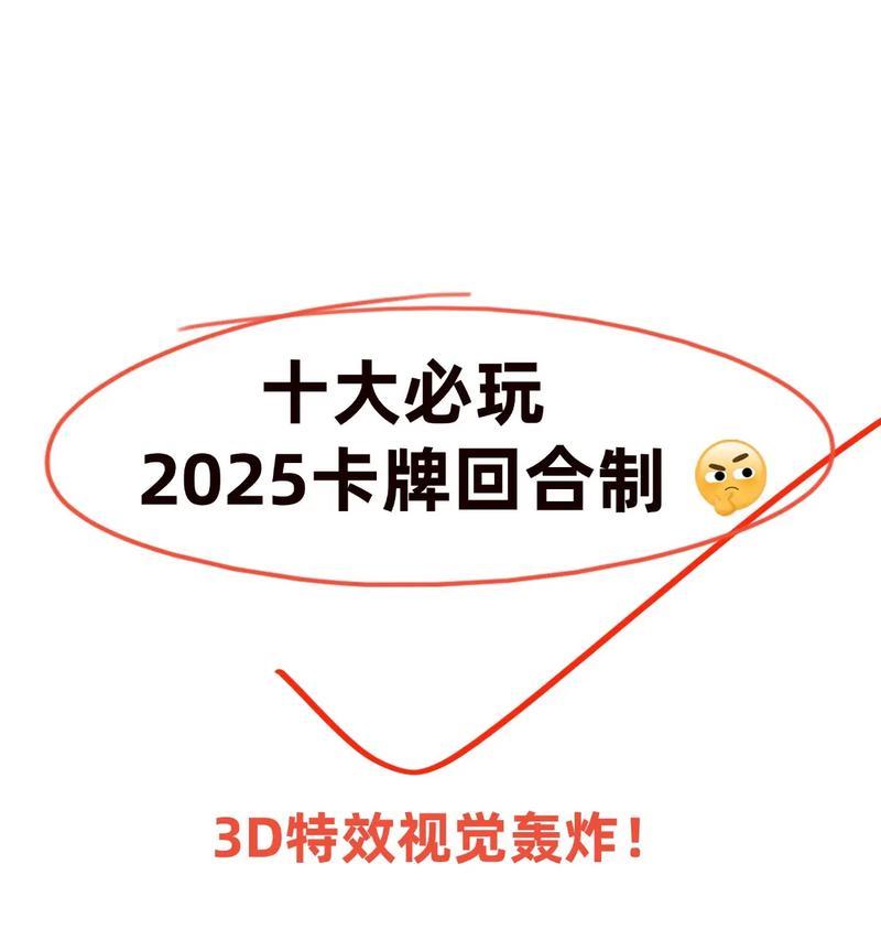 探究回合制手游十大排行榜（全面剖析各游戏特点、玩法及优缺点）