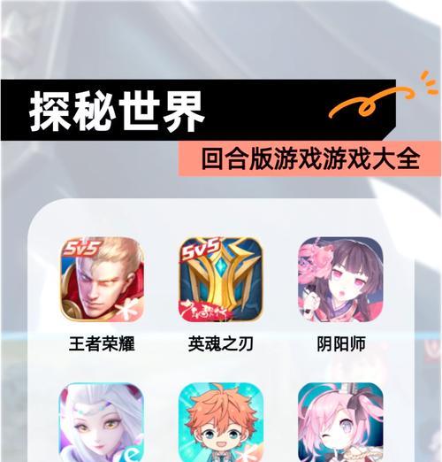 探究回合制手游十大排行榜（全面剖析各游戏特点、玩法及优缺点）