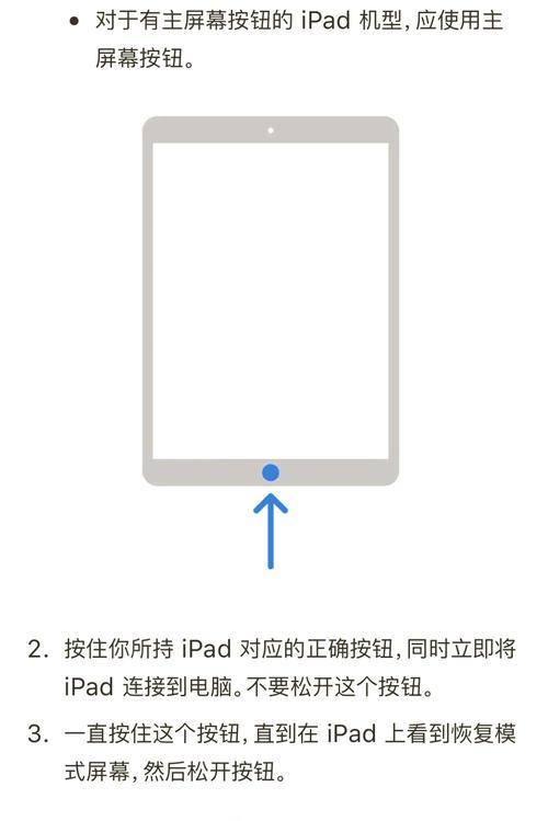 苹果平板应用锁解除步骤是什么？