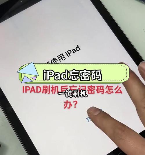 苹果平板应用锁解除步骤是什么？