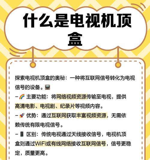 机顶盒绿光问题如何解决？使用中还有哪些常见问题？