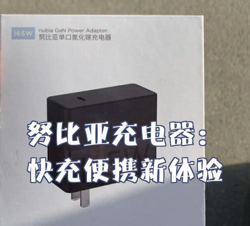 努比亚电脑充电器的正确使用方法是什么？使用时需要注意哪些事项？